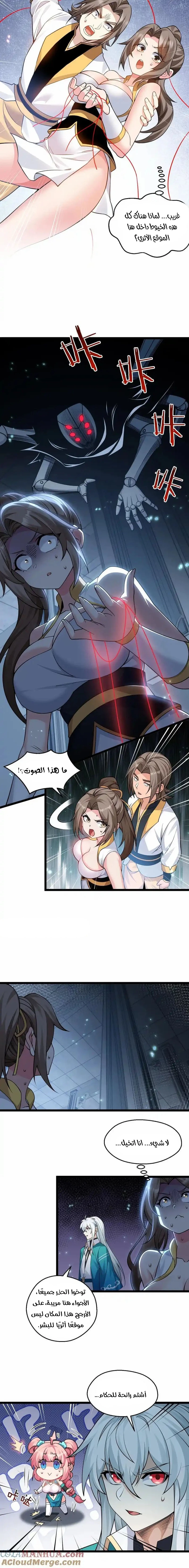 Chapter Image 6
